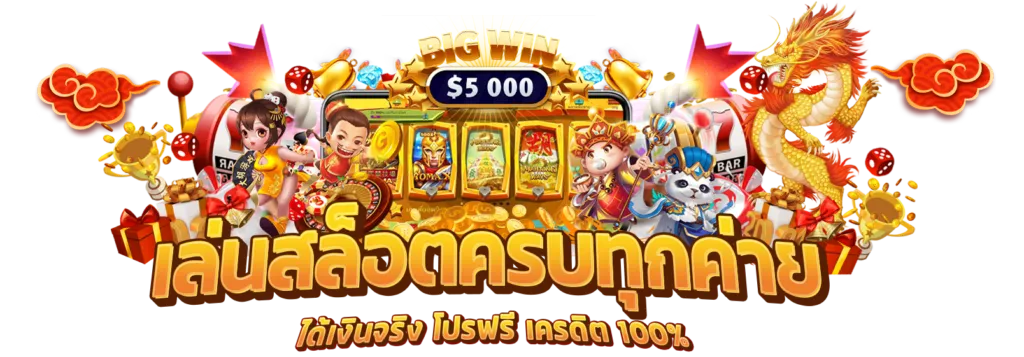 munkongbet