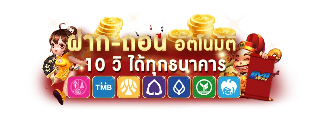 munkongbet